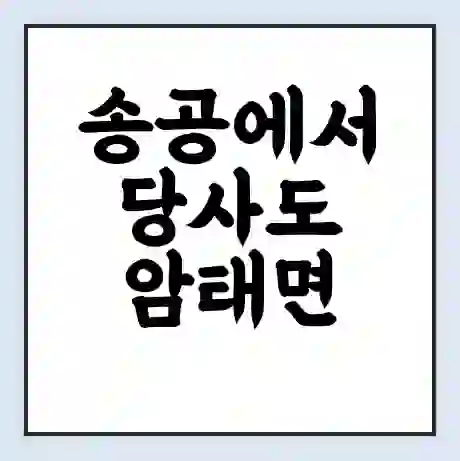 송공에서 당사도 암태면 가는 배 시간표 | 배편요금 | 여객선 운항정보 | 승선권 예매