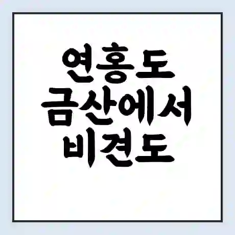 연홍도 금산에서 비견도 가는 배 시간표 | 배편요금 | 여객선 운항정보 | 승선권 예매