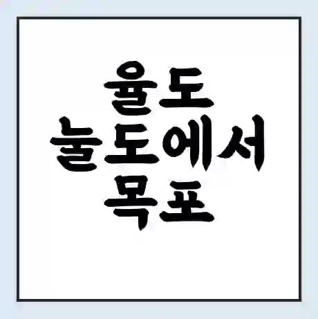 율도 눌도에서 목포 가는 배 시간표 | 배편요금 | 여객선 운항정보 | 승선권 예매