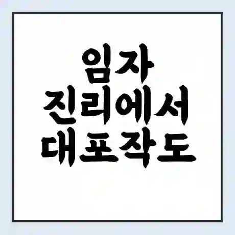 임자 진리에서 대포작도 가는 배 시간표 | 배편요금 | 여객선 운항정보 | 승선권 예매