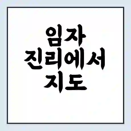 임자 진리에서 지도 봉리 가는 배 시간표 | 배편요금 | 여객선 운항정보 | 승선권 예매