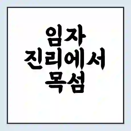 임자 진리에서 목섬 가는 배 시간표 | 배편요금 | 여객선 운항정보 | 승선권 예매
