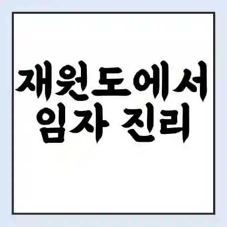 재원도에서 임자 진리 가는 배 시간표 | 배편요금 | 여객선 운항정보 | 승선권 예매