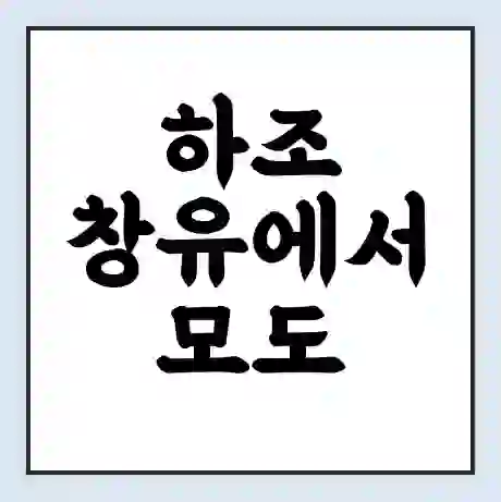 하조 창유에서 모도 진도군 가는 배 시간표 | 배편요금 | 여객선 운항정보 | 승선권 예매