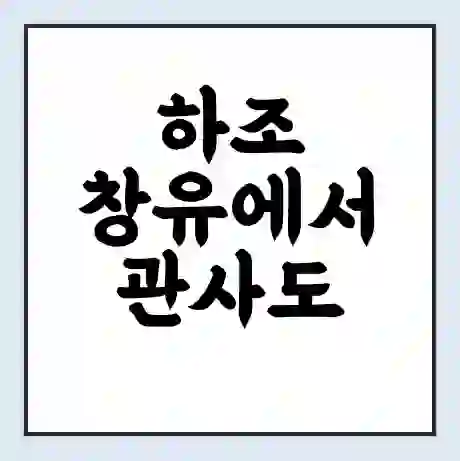 하조 창유에서 관사도 가는 배 시간표 | 배편요금 | 여객선 운항정보 | 승선권 예매