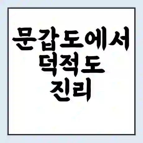 문갑도에서 덕적도 진리 가는 배 시간표 | 배편요금 | 여객선 운항정보 | 승선권 예매