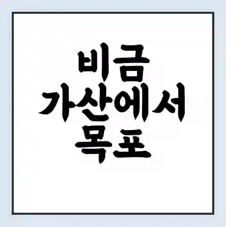 비금 가산에서 목포 북항 가는 배 시간표 | 배편요금 | 여객선 운항정보 | 승선권 예매